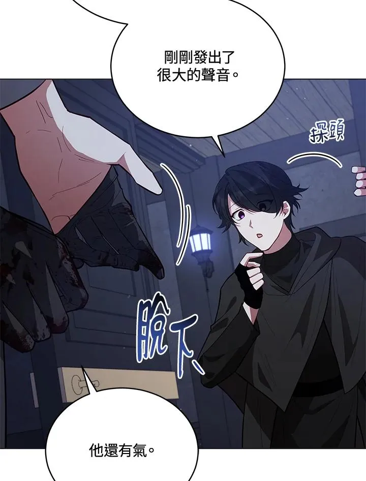第85话 第8页