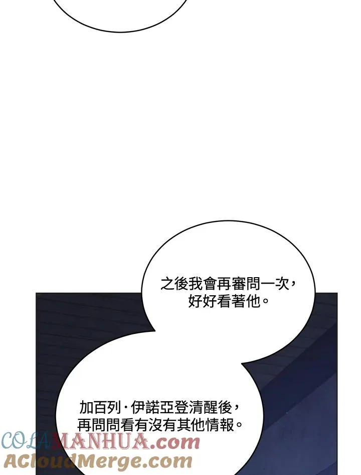 第85话 第9页