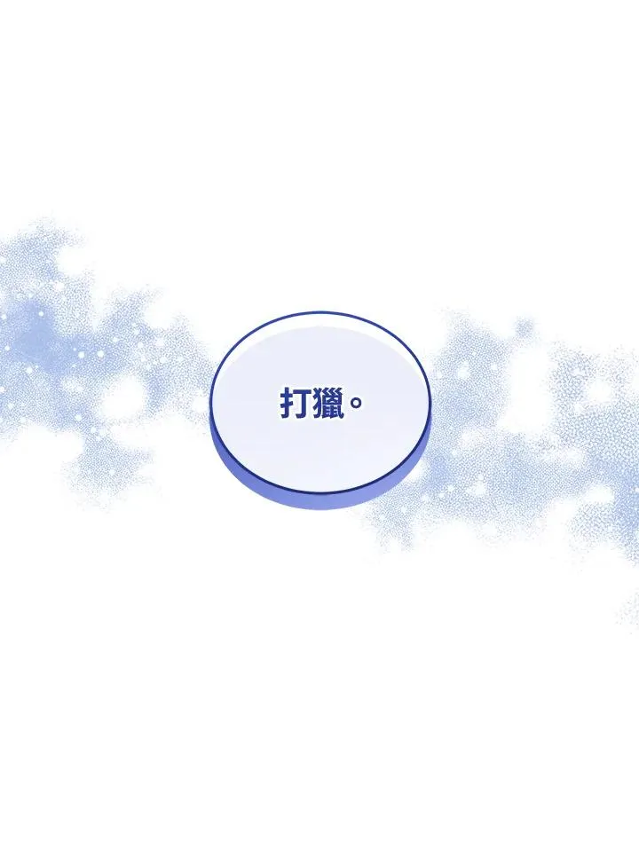 第85话 第15页
