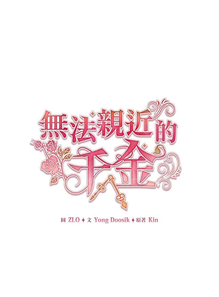 第85话 第16页