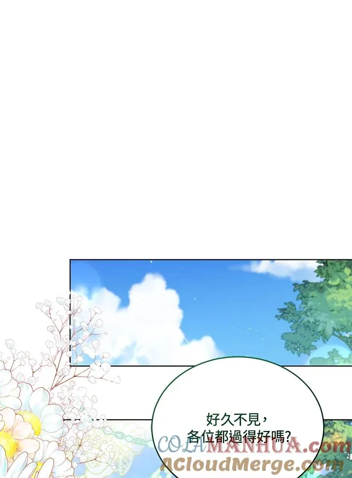第85话 第17页