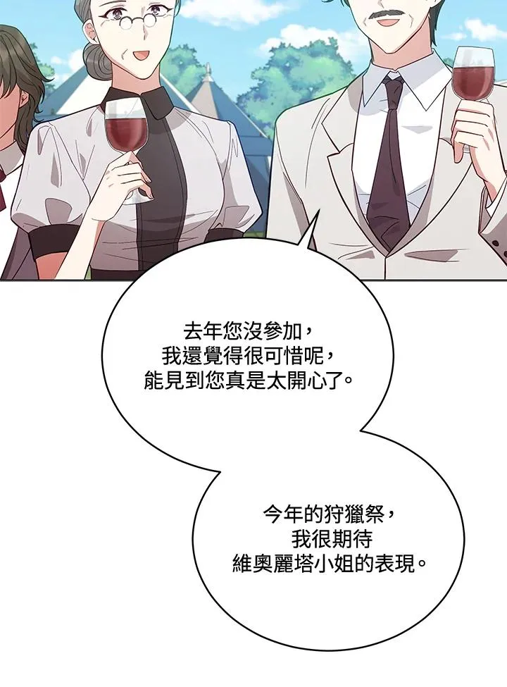 第85话 第20页