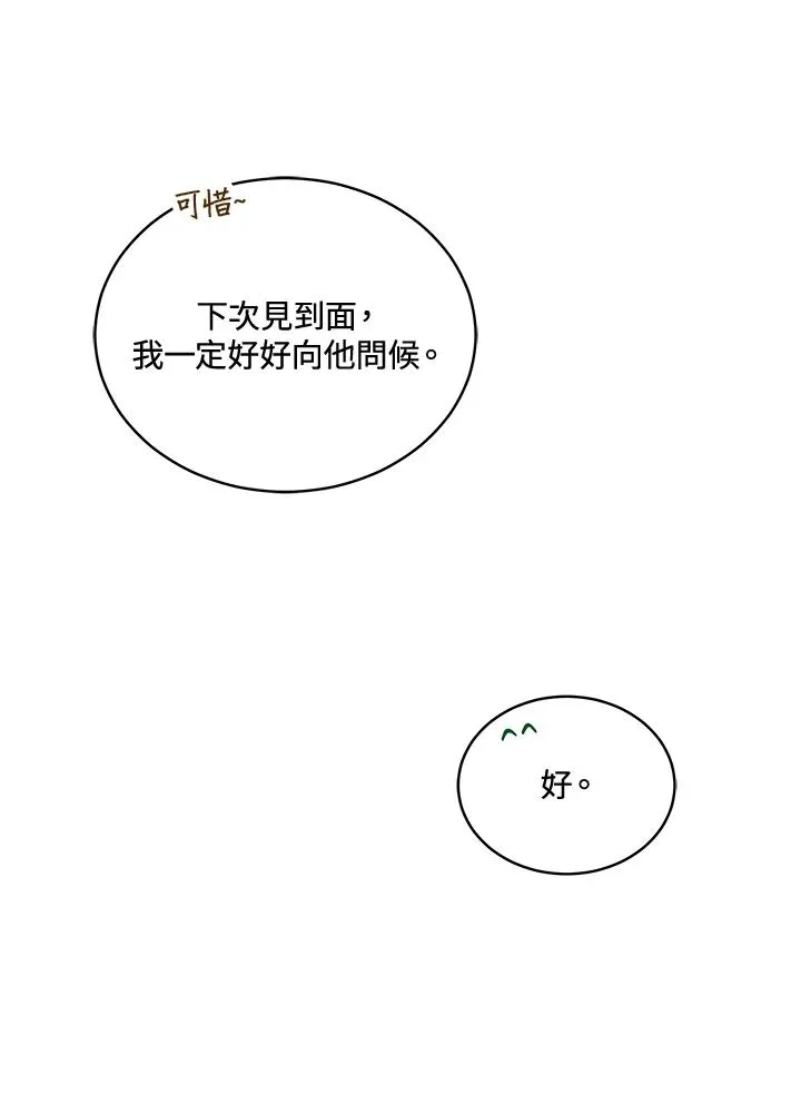 第85话 第23页
