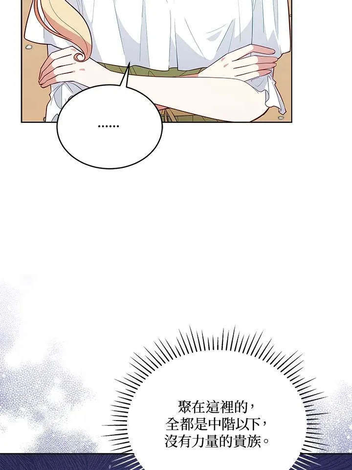 第85话 第35页