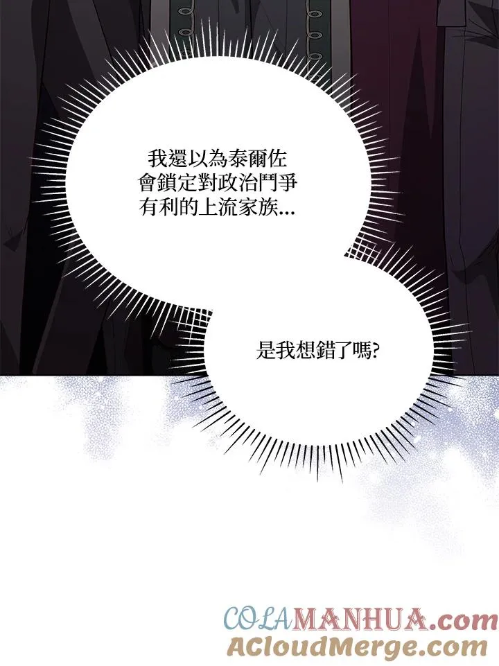 第85话 第37页