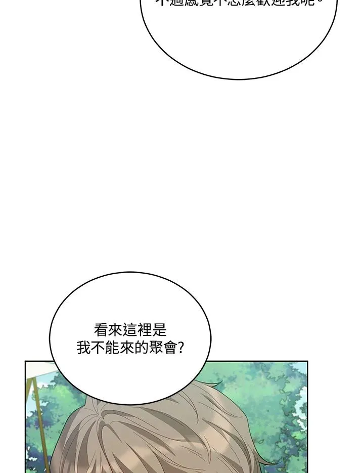 第85话 第43页