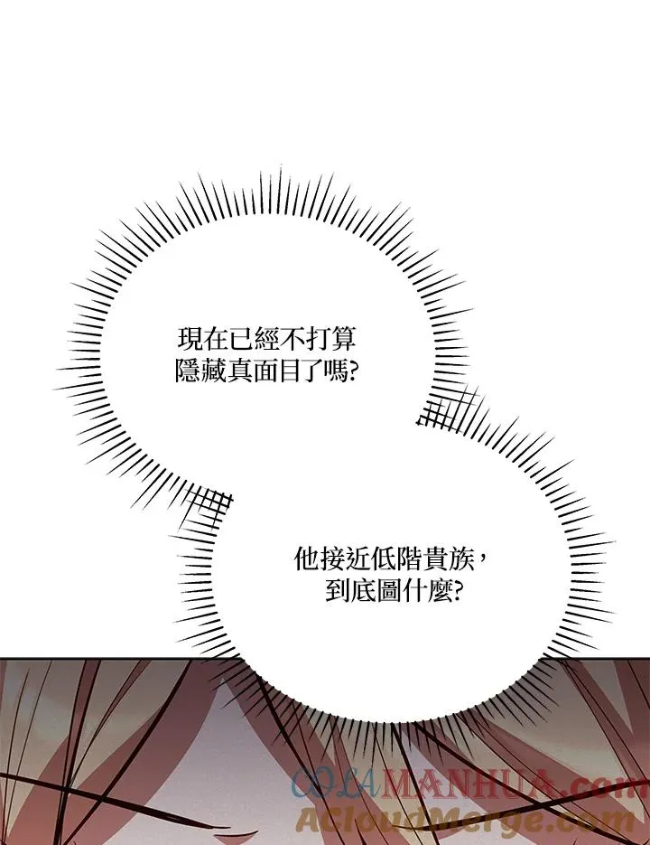 第85话 第49页