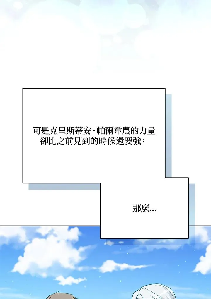 第85话 第67页