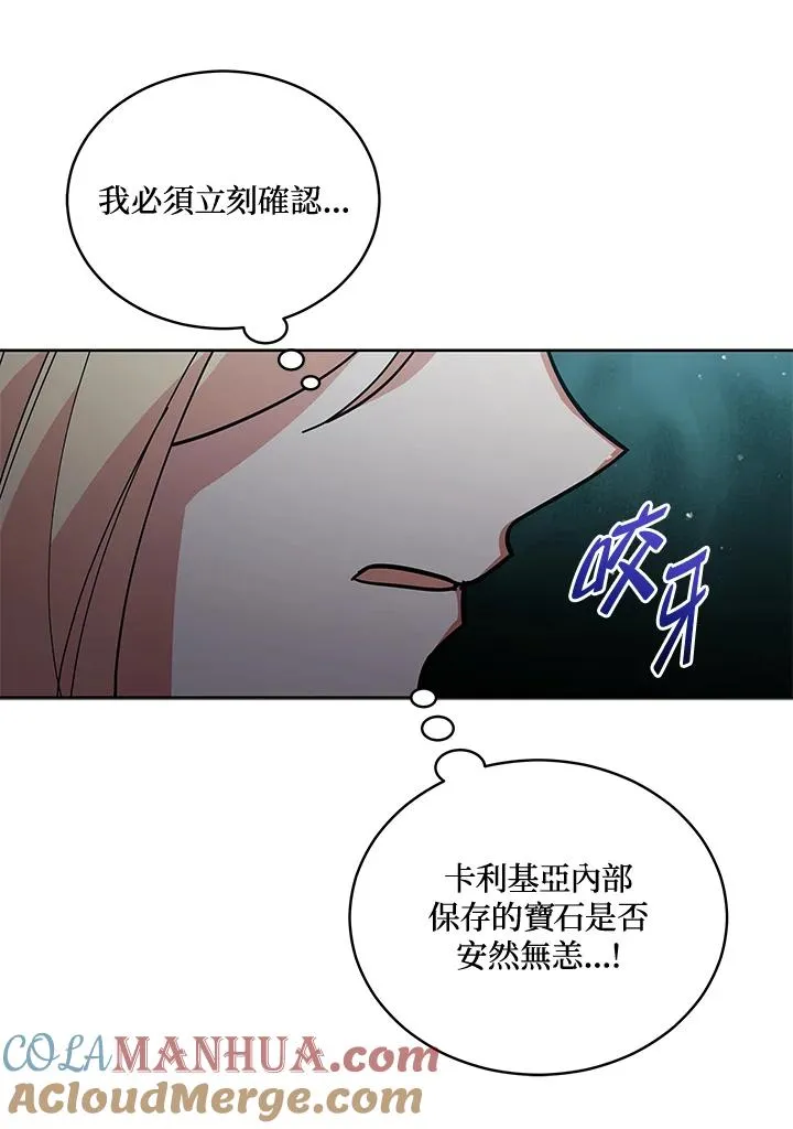 第85话 第69页