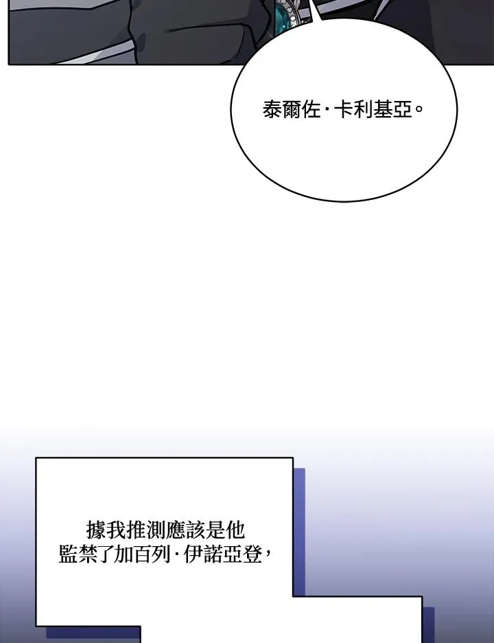 第85话 第75页