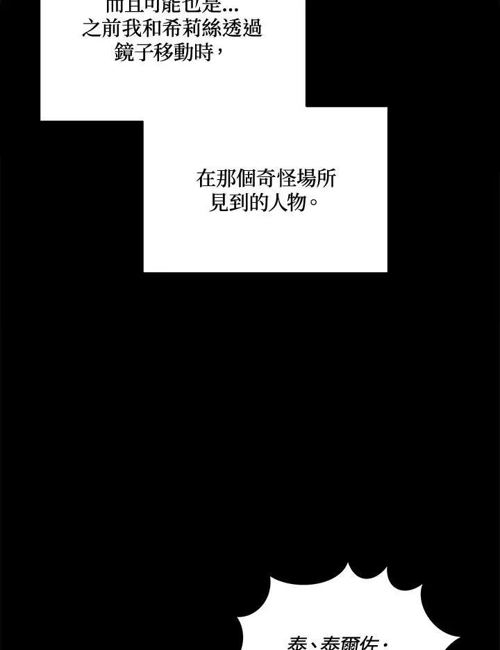 第85话 第78页