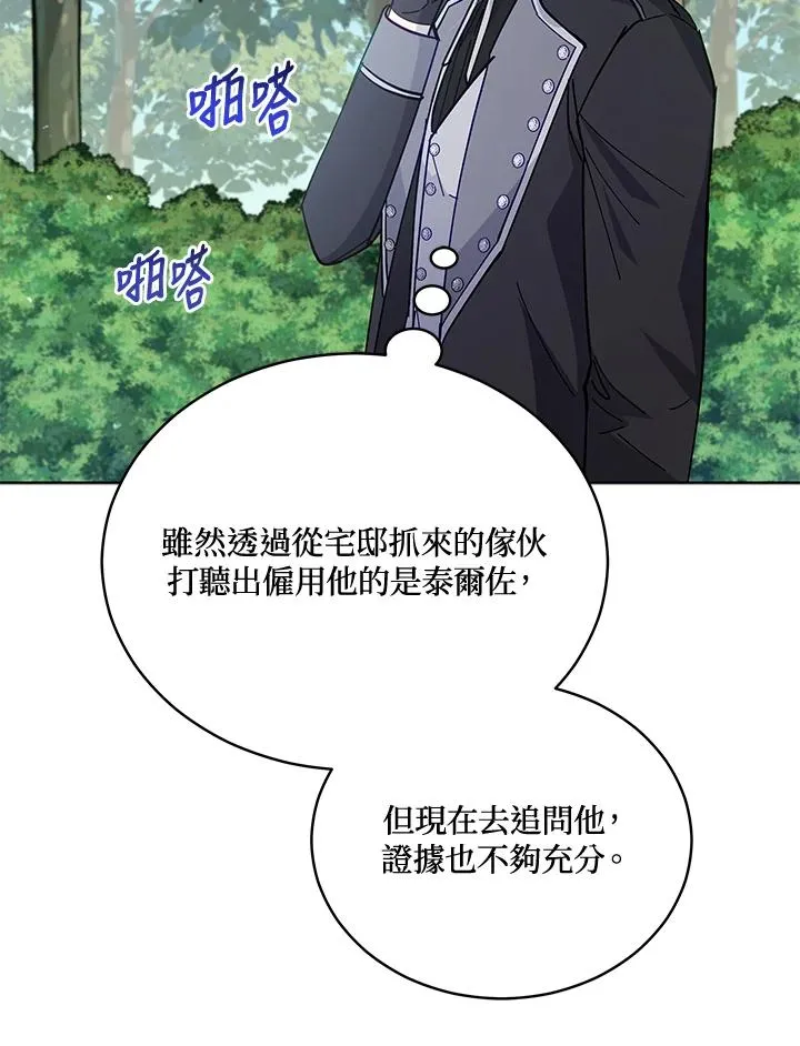 第85话 第80页