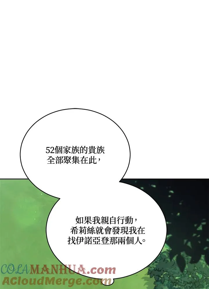 第85话 第81页