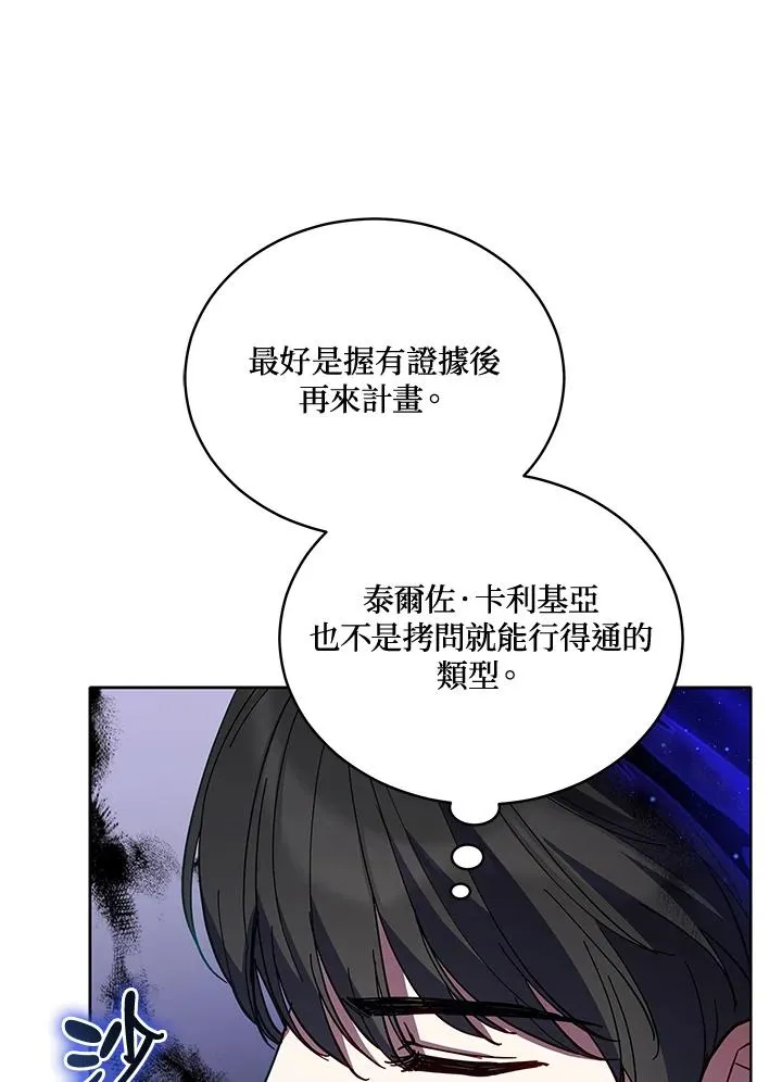 第85话 第83页