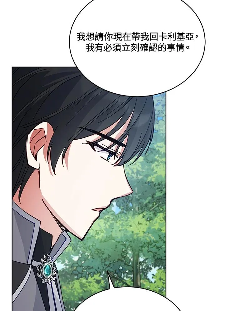 第85话 第88页