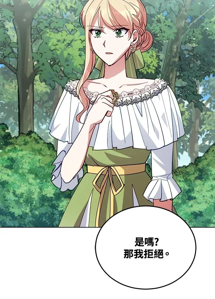 第85话 第90页