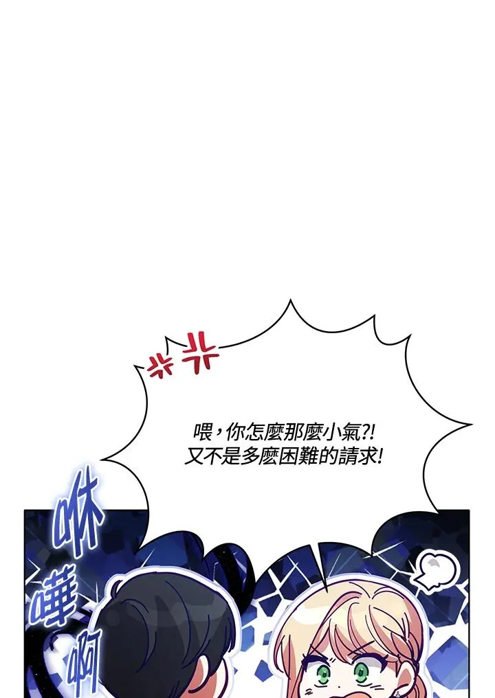 第85话 第91页