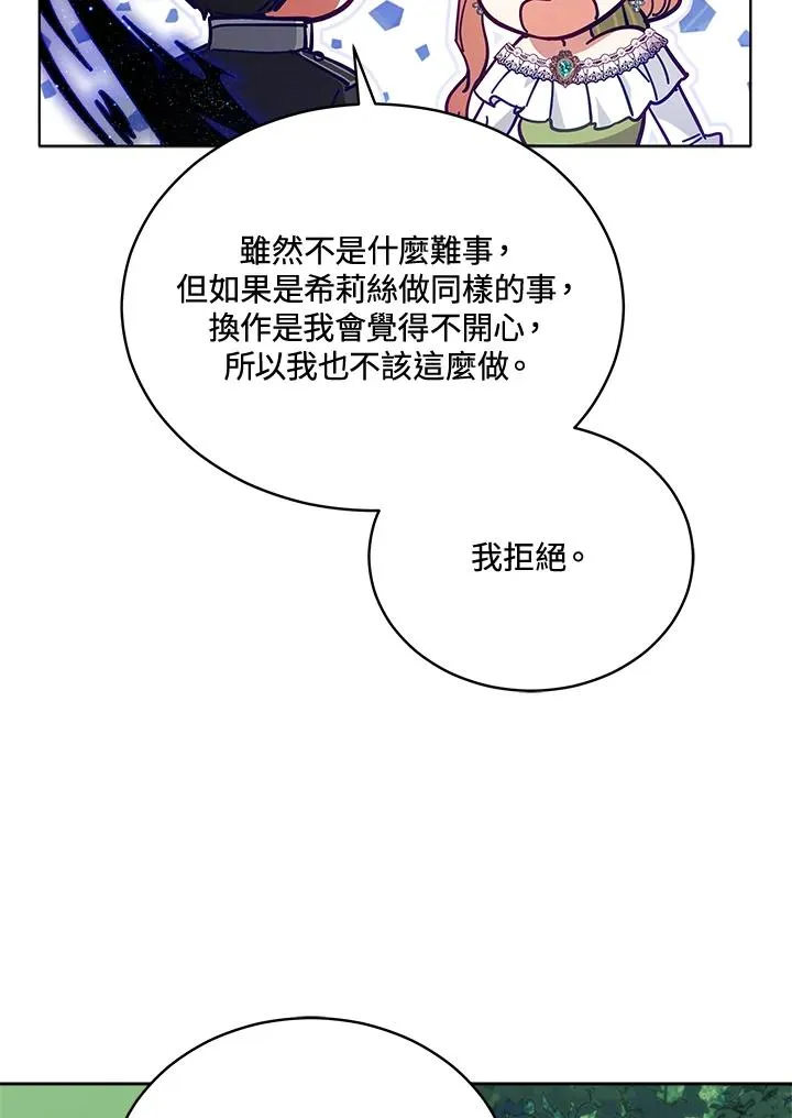 第85话 第92页