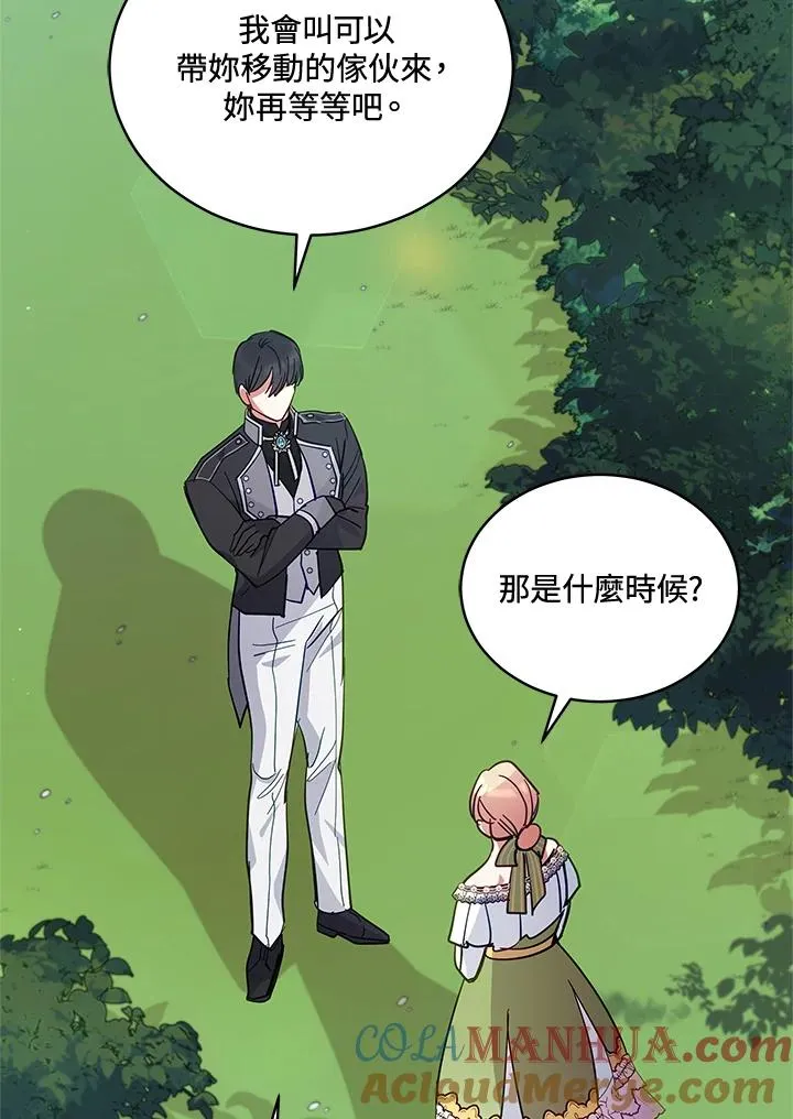 第85话 第93页