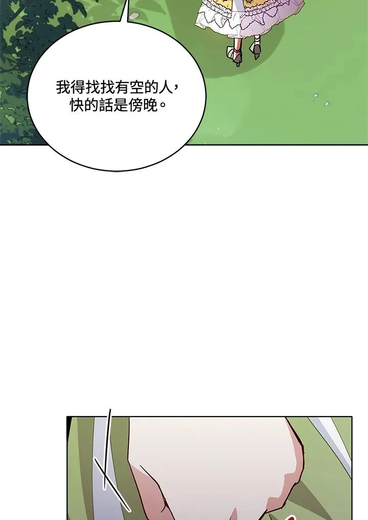 第85话 第94页