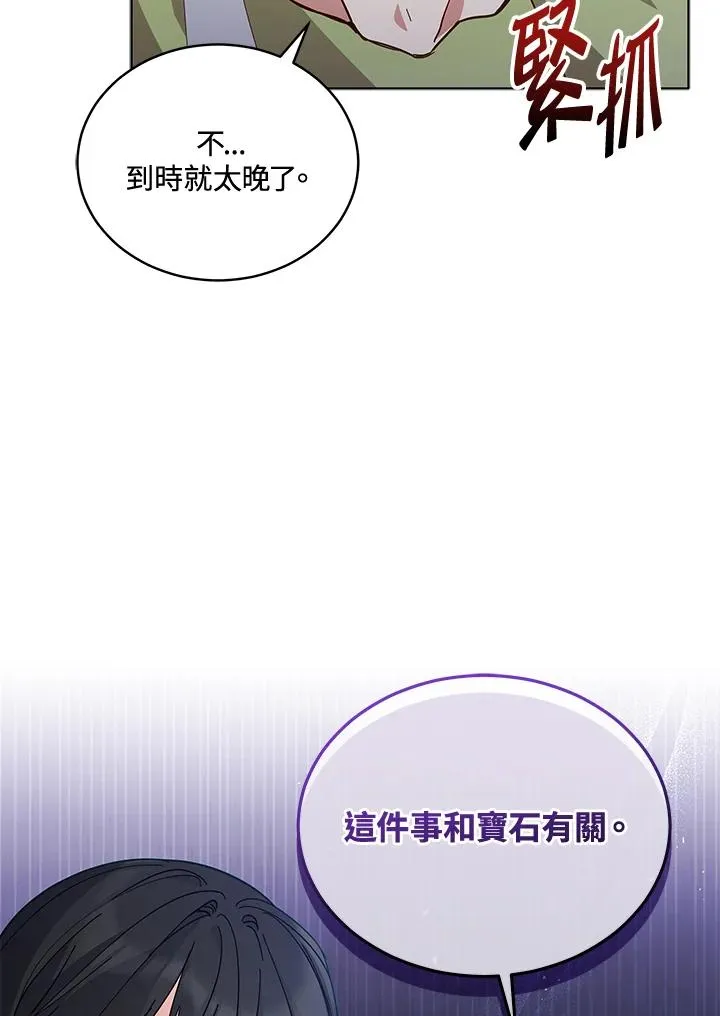 第85话 第95页
