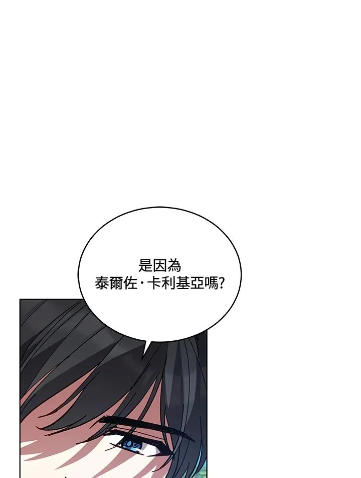 第85话 第100页