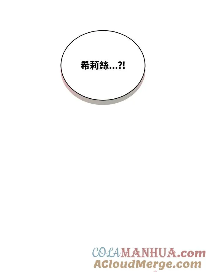 第85话 第109页