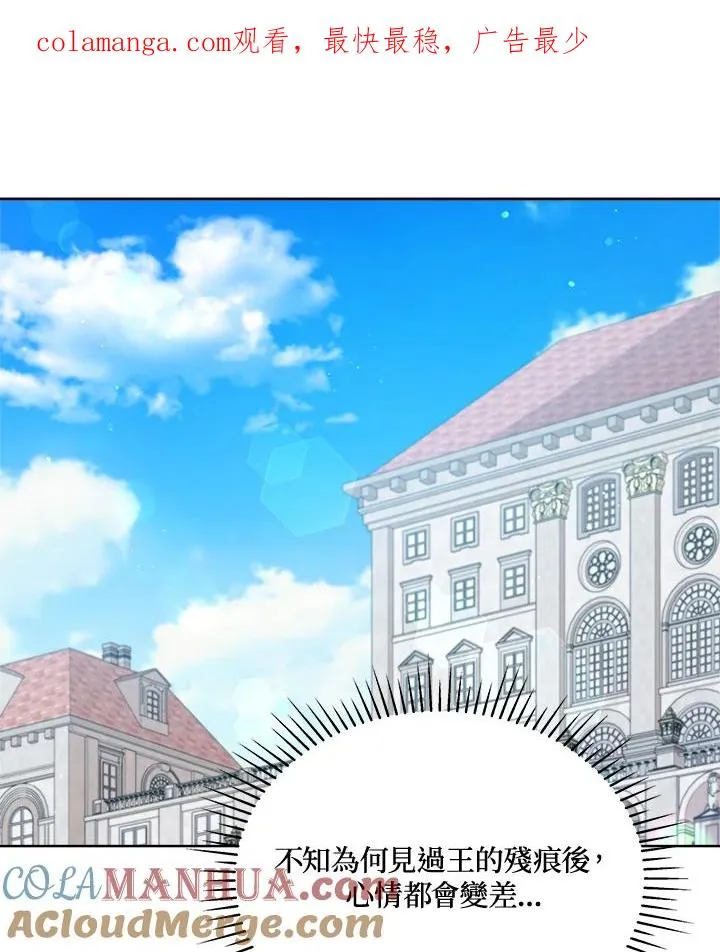 第86话 第1页