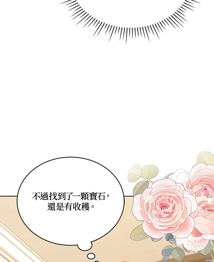 第86话 第2页