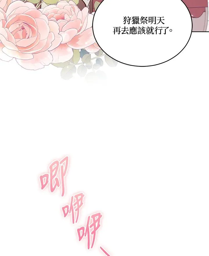 第86话 第4页