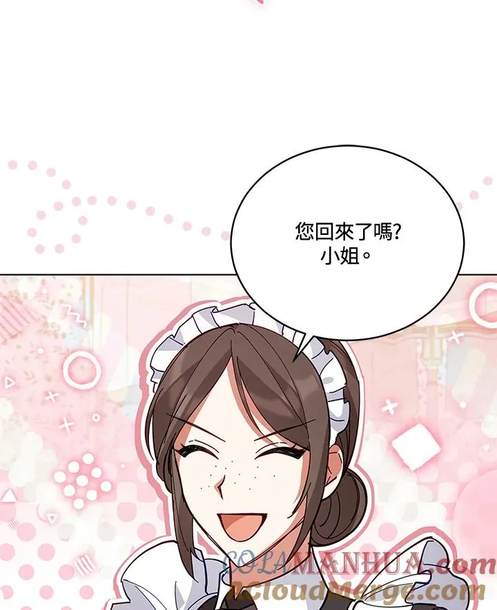 第86话 第5页