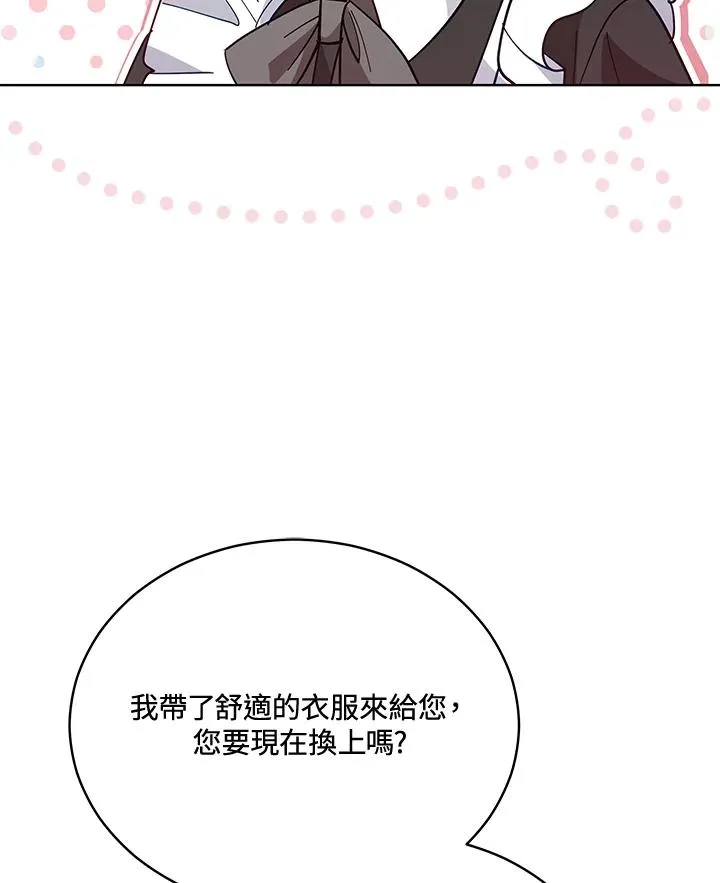 第86话 第6页