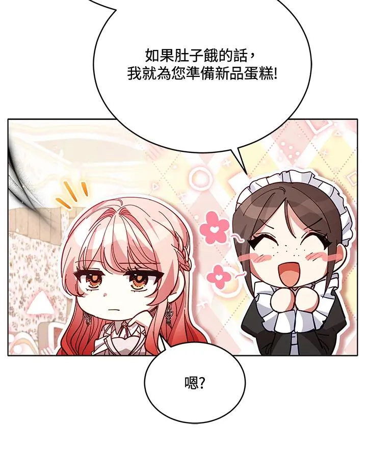 第86话 第7页