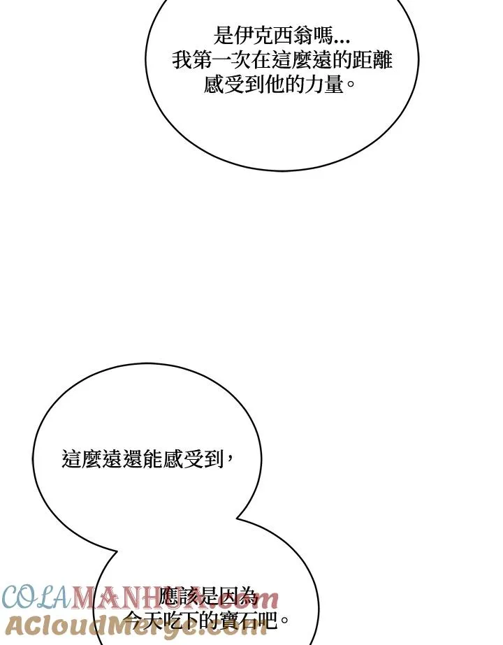 第86话 第9页