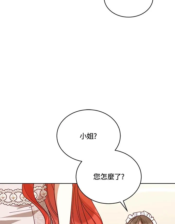 第86话 第11页