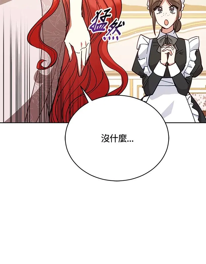 第86话 第12页