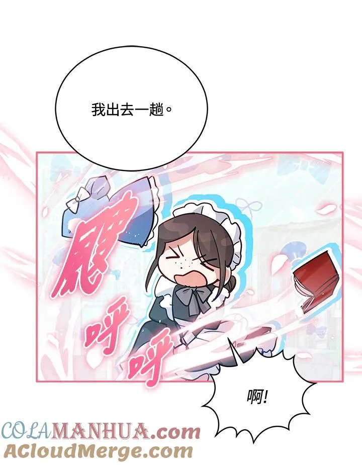 第86话 第13页