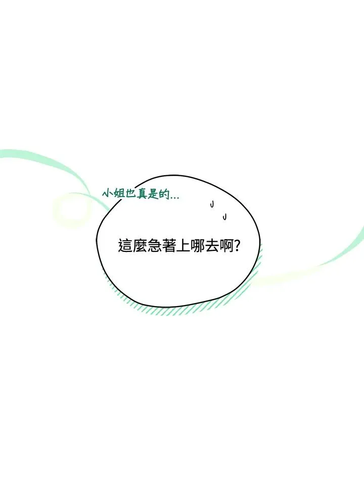 第86话 第14页