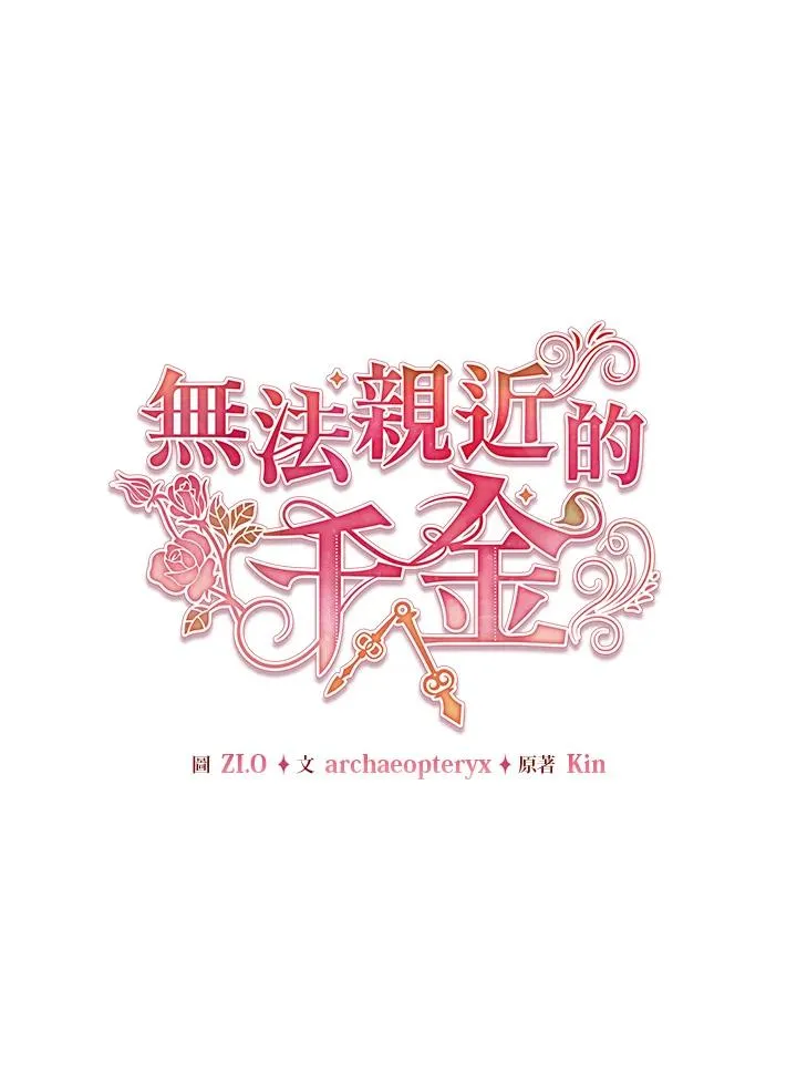 第86话 第15页