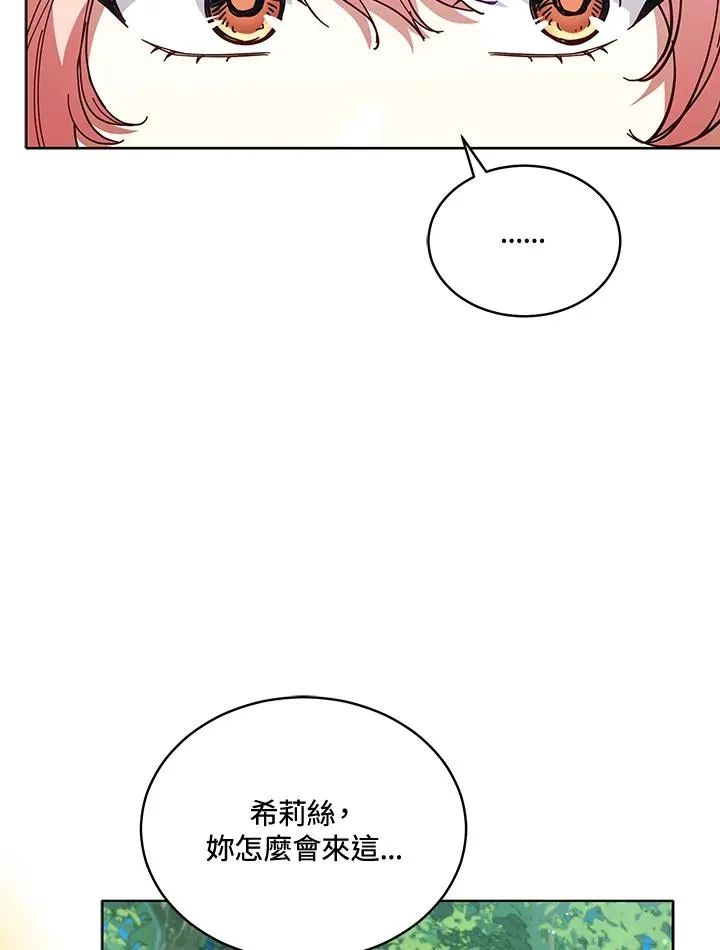 第86话 第23页