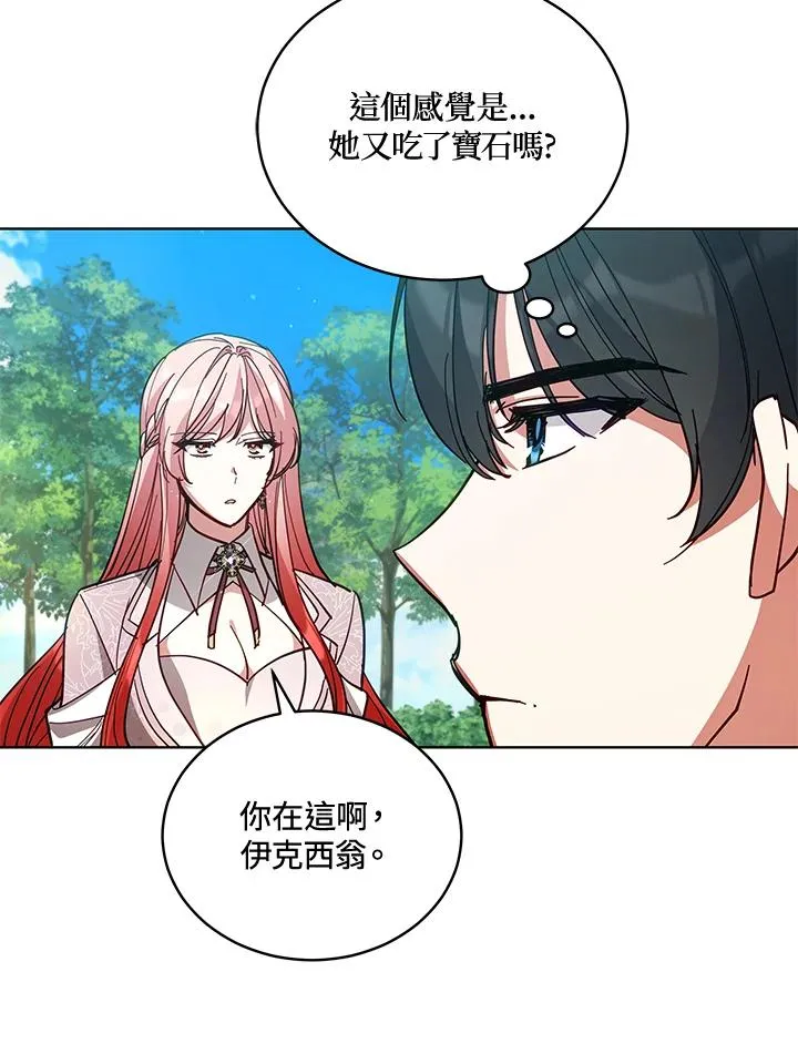 第86话 第27页
