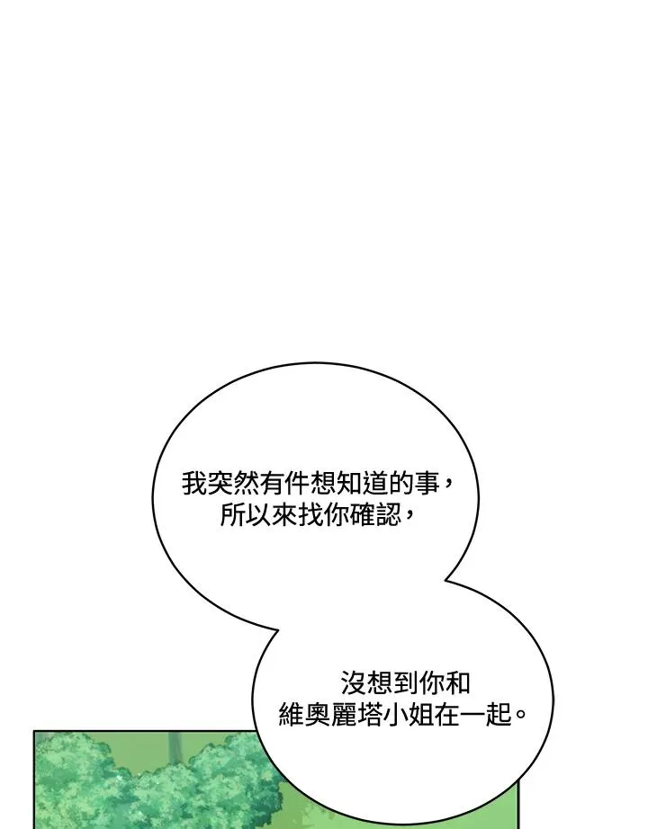 第86话 第28页