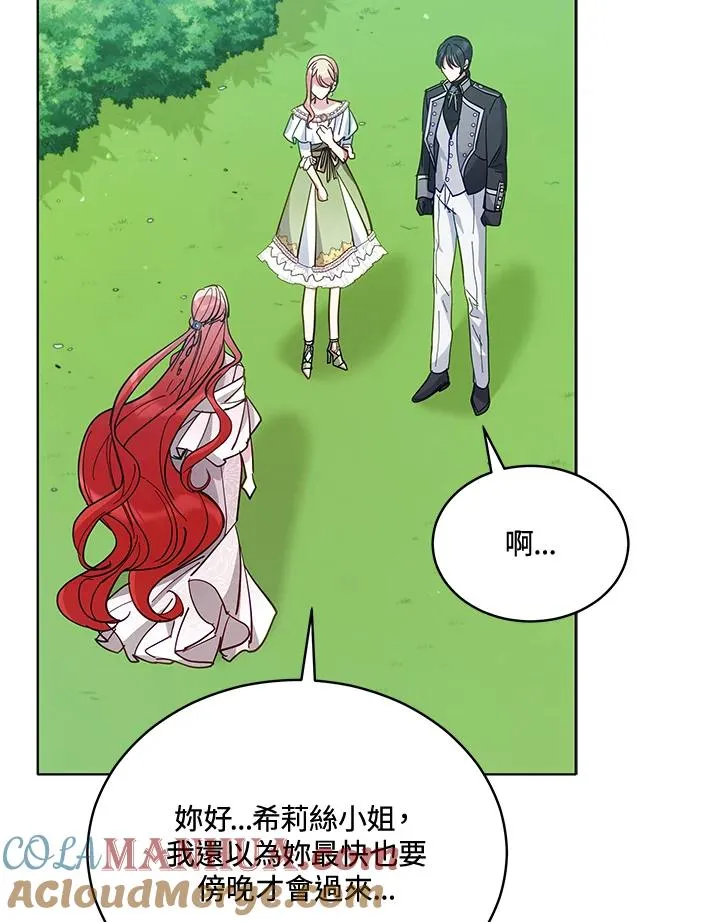 第86话 第29页