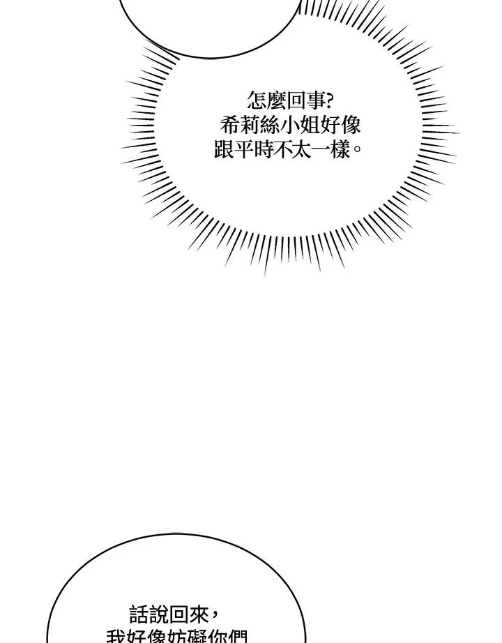 第86话 第32页