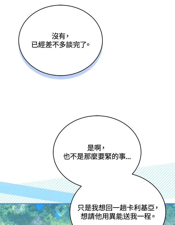 第86话 第34页