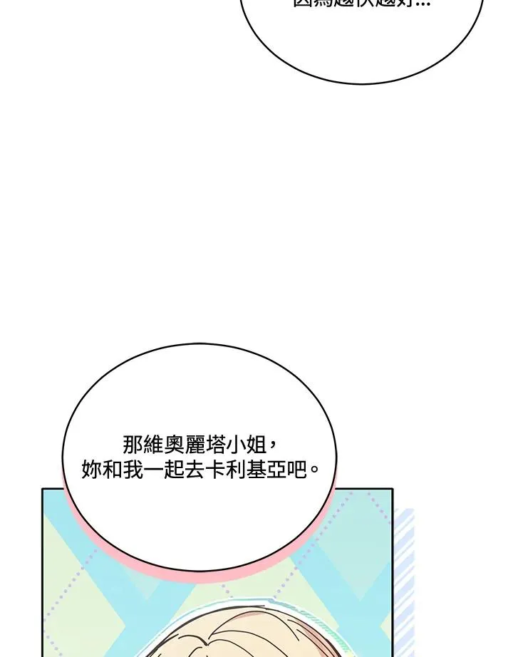 第86话 第36页
