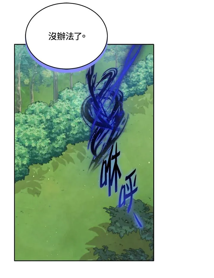 第86话 第46页