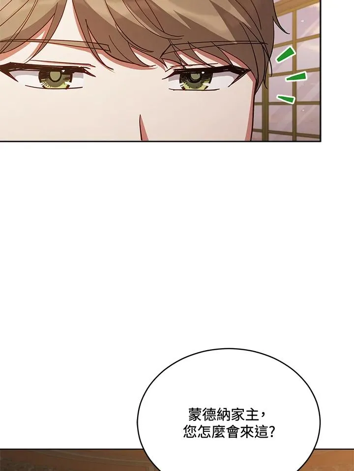 第86话 第51页