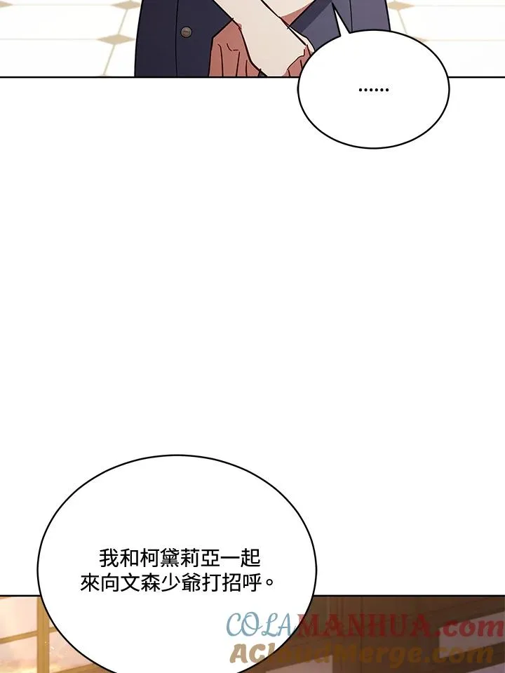 第86话 第53页