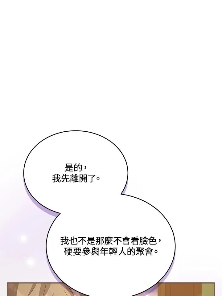 第86话 第55页